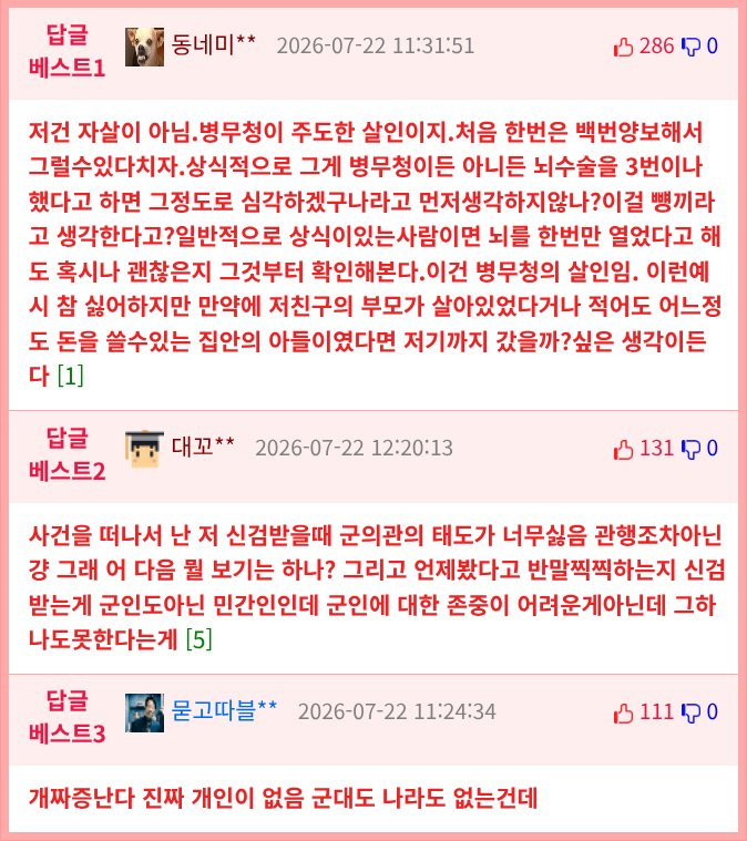 누가봐도 면제인데 군대 4번이나 끌려온 32살 신병.manhwa
