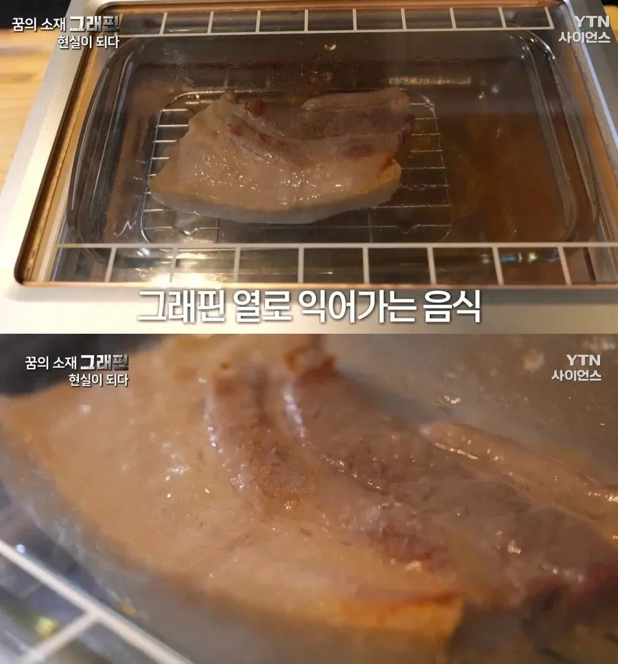 꿈의 신소재가 나왔을 때, 한국인들만의 특징
