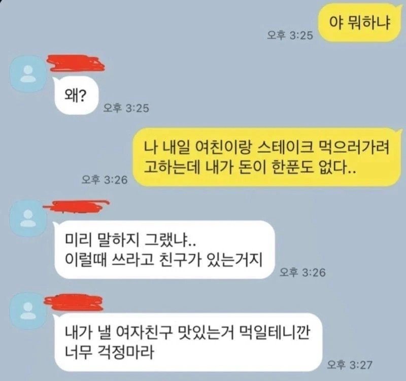 내가 힘들 때 도와주는 진정한 친구.jpg