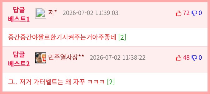 펌) 개드립간 대만관광객 69만원 근황...jpg