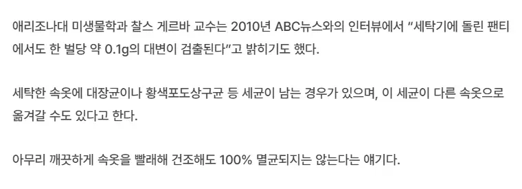 오래된 속옷 버려야하는 이유
