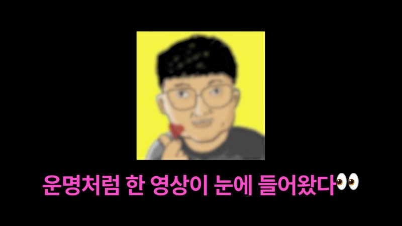 KBS 지상파 첫 단독프로그램 맡은 김선태 근황