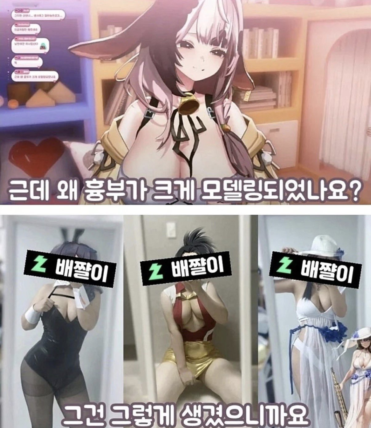 근데 왜 흉부가 크게 모델링되었나요?