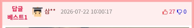 남편 울렸다고 좋아하는 여자