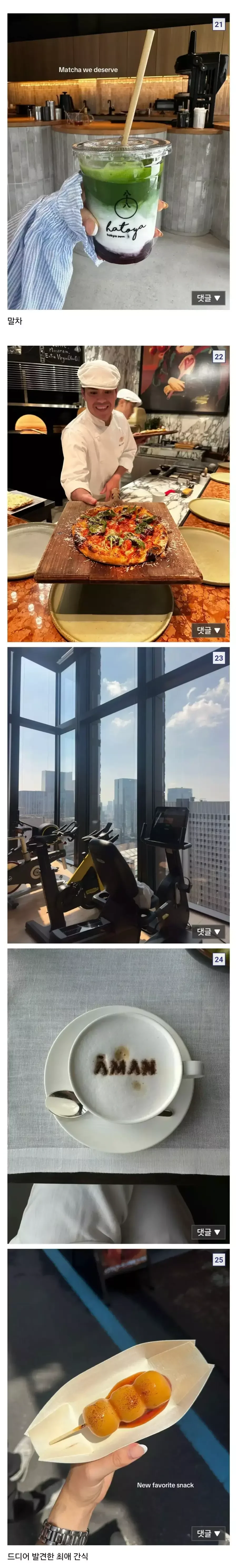 프랑스 상류층의 일본 여행기