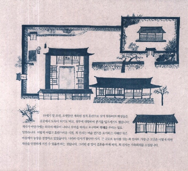 세계가 주목하는 한옥의 구조와 역할에 대해서