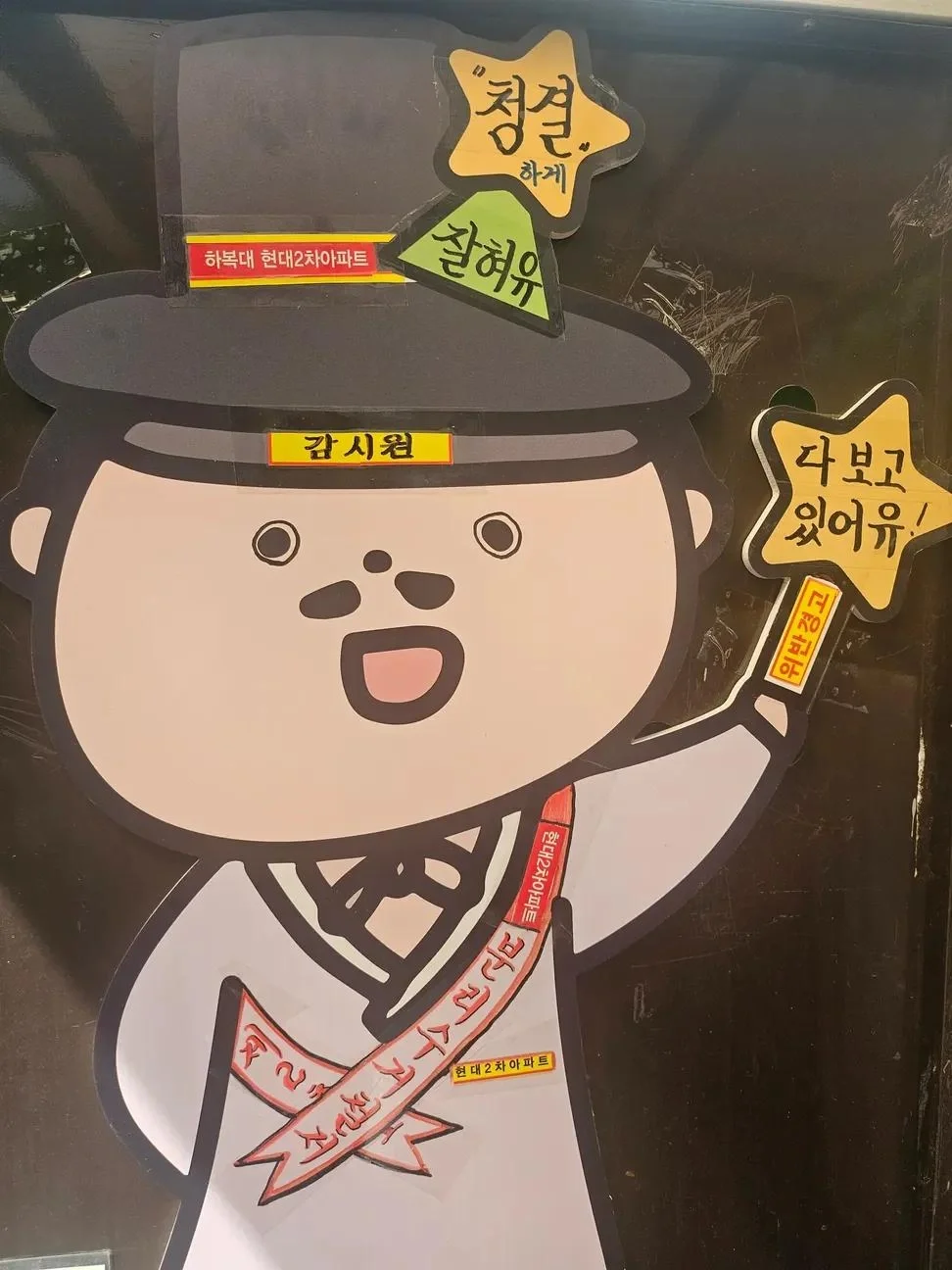 버려진 마스코트 재취업 시켜준 금손 경비원 아저씨.jpg