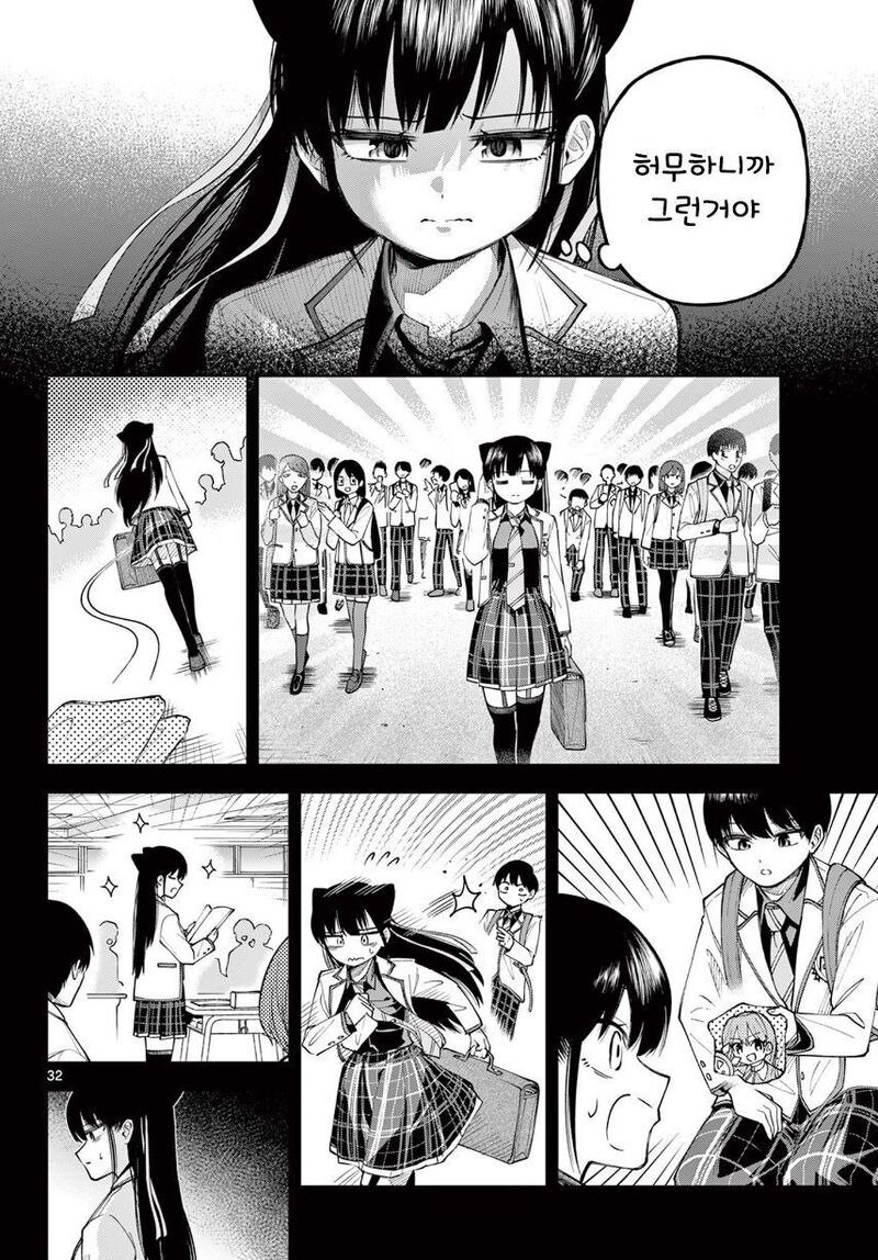 기억 잃은 나에게 여자친구가 있었다 Manwha
