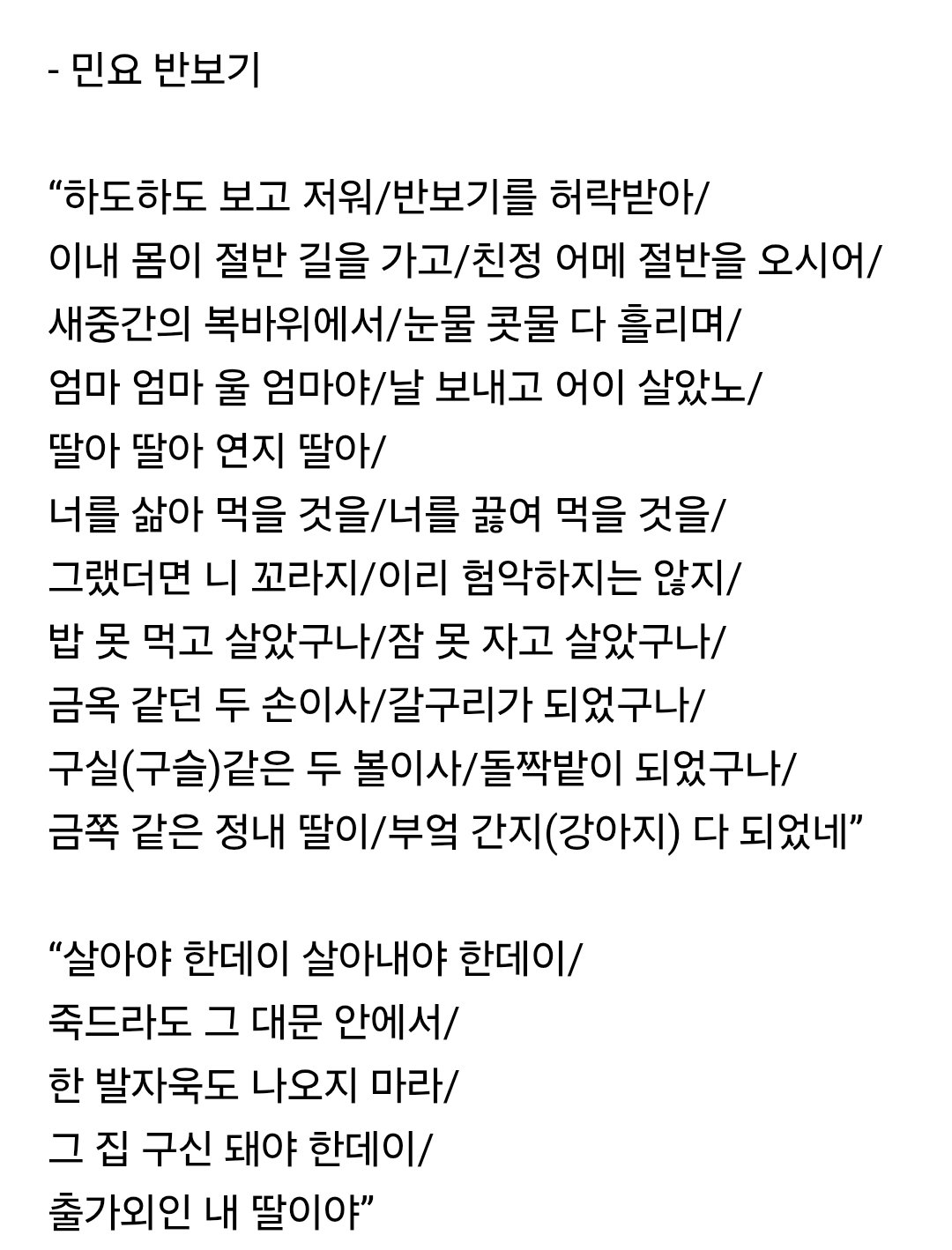 조선시대 풍습 '반보기'