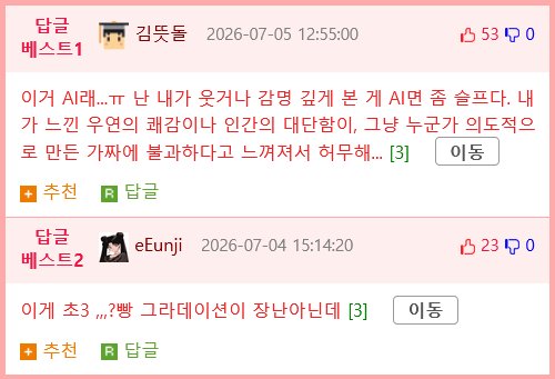 초3 나는 우리 아이의 그림이 생동감이 있어서 너무 좋다 (주제: 소금빵 싹쓸이 하는 엄마)