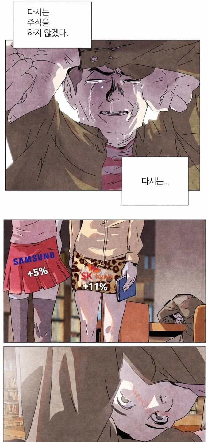 오늘 삼성 하닉 주주들 상황