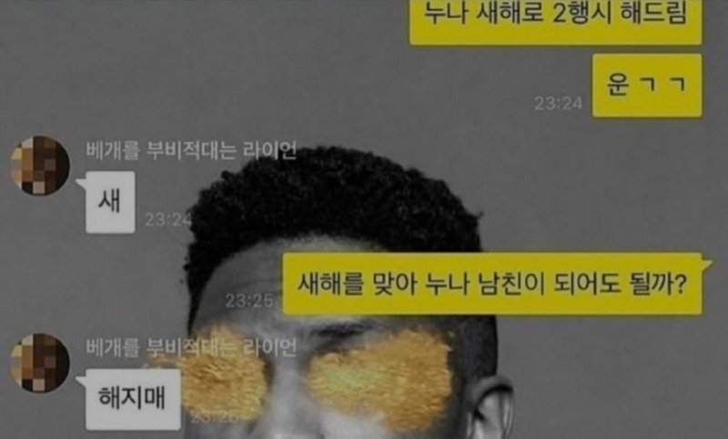 고백 해지마