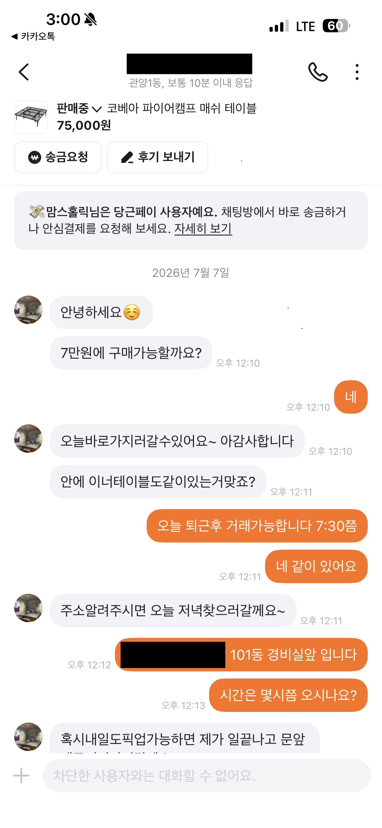 오늘도 평화로운 당근농장