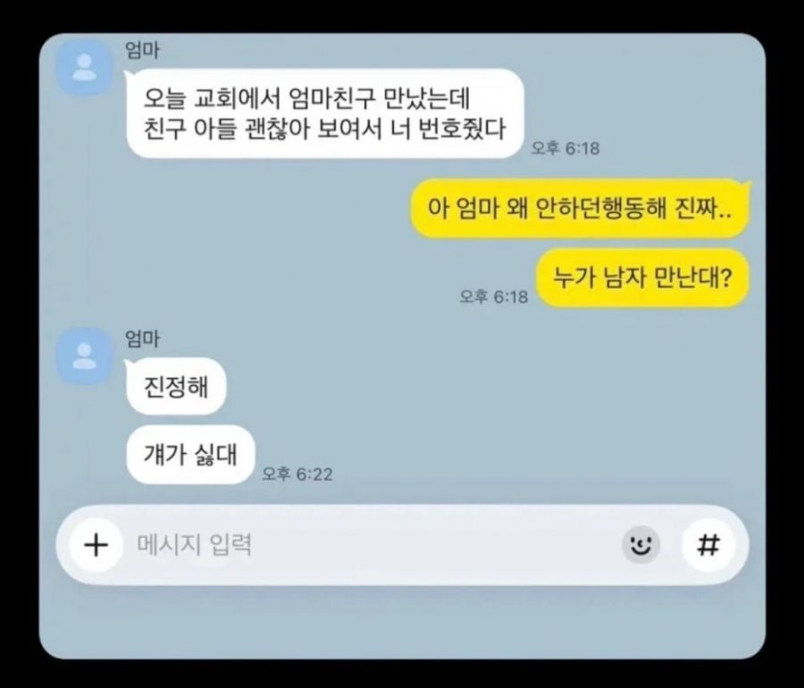 엄마: