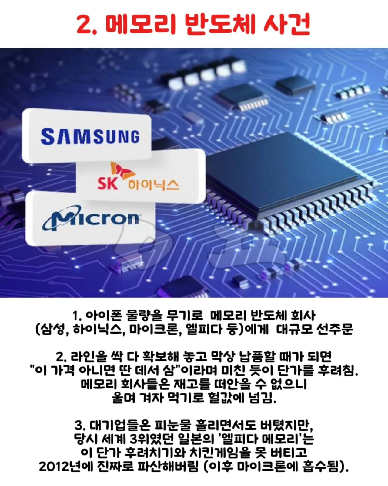 애플한테 통수 당한 기업들 ㅋㅋㅋㅋㅋ
