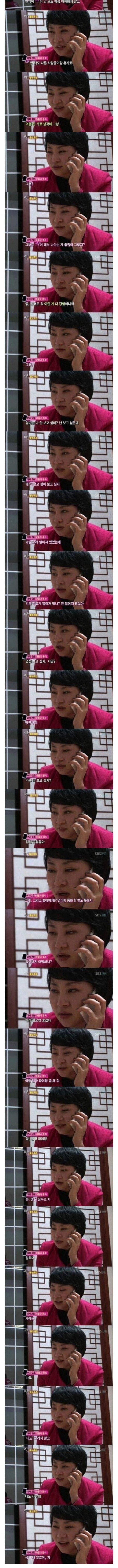 짝 돌싱특집 출연한 여성과 중학생 아들.jpg