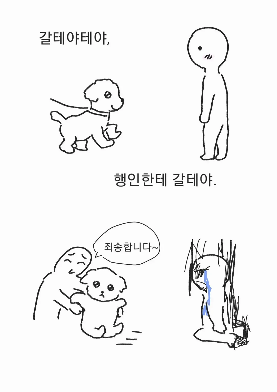 개는 좋아하는데 무뚝뚝한 사람 특징