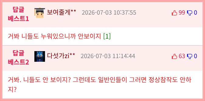 대형 사고 친 경찰