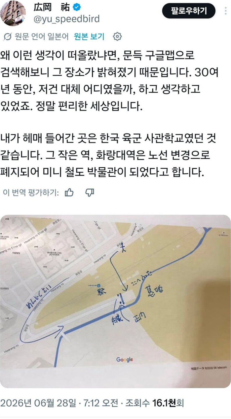 1988년 어떤 일본인의 한국여행