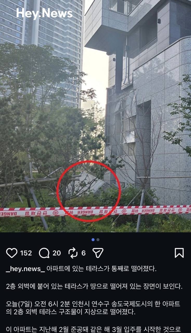 오늘 아파트 돌출 발코니 붕괴