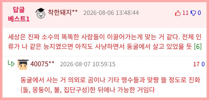 신기한 과학의 세계: 옐로스톤 과 코로나19