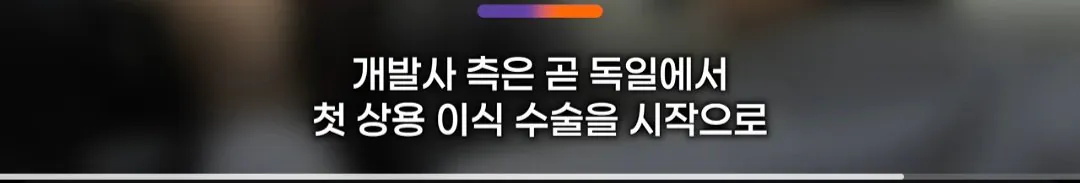 드디어 정복했다는 시각장애 근황