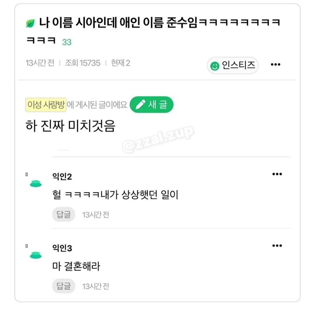 시아준수 커플