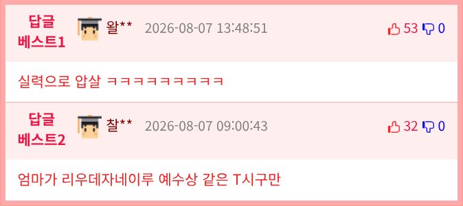 고백하고 차인 딸이 불평하자 바로잡는 어머님
