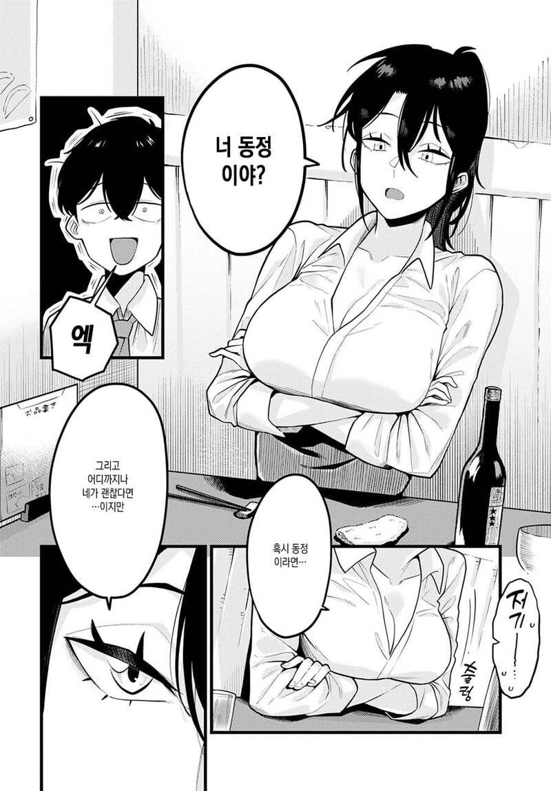 ㅆㄷ) 후배 동정 떼주는 선배 manhwa