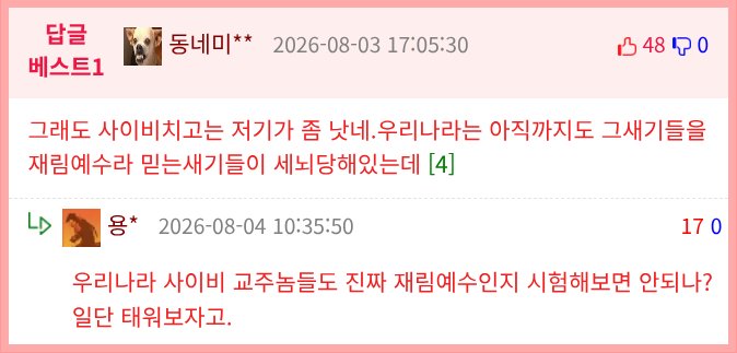 사이비) 자신을예수라주장한목사, 십자가에못박으려하자 경찰요청.jpg