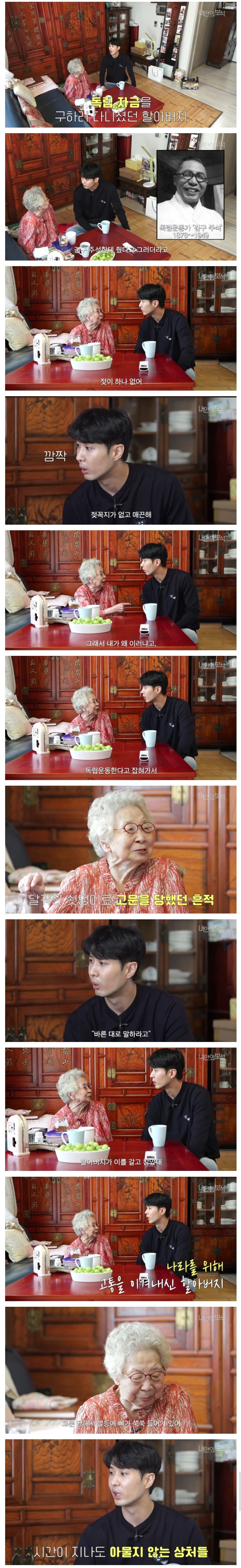 독립운동가의 후손인 배우 김지석