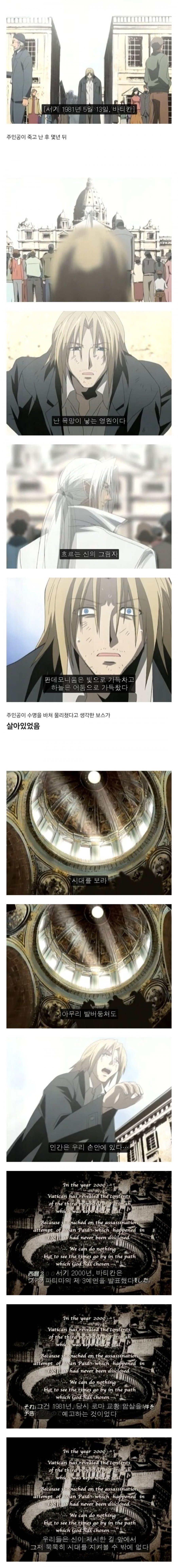 투니버스 보던 애들을 충격과 공포에 빠트렸던 애니 엔딩.jpg