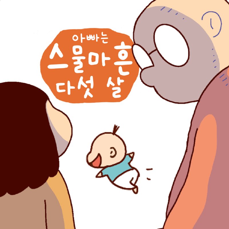 개띠 소녀들.