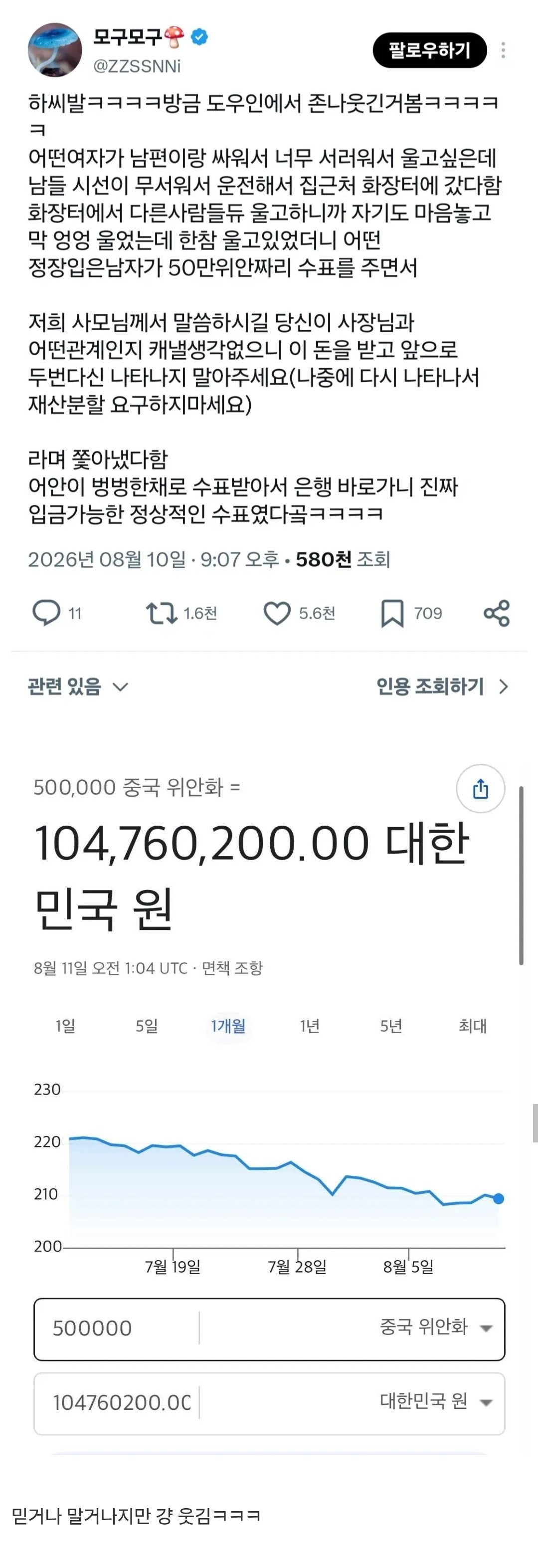 울고싶은데 남들 시선이 무서워서 화장터에 갔더니.jpg