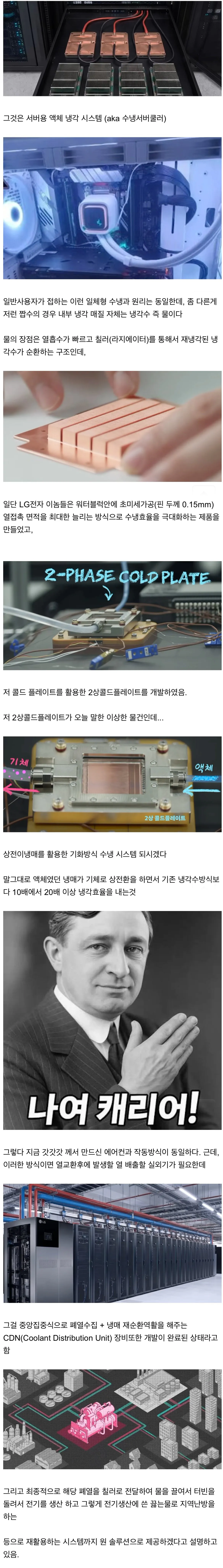 또 이상한 거 만들었는데 솔직히 기대되는 LG전자 근황