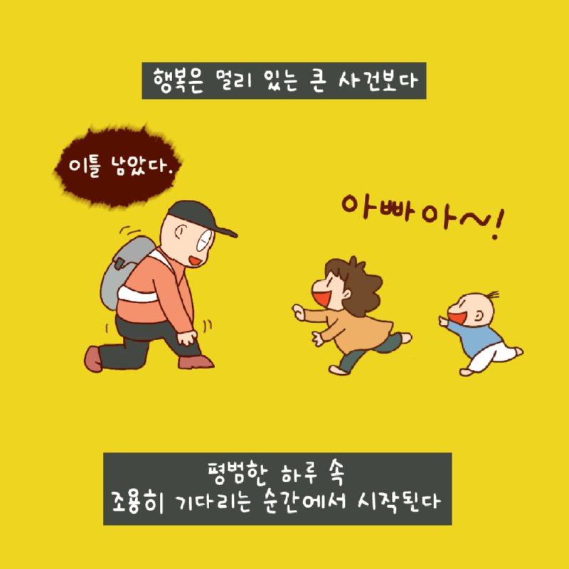 한 여름밤의 꿈.