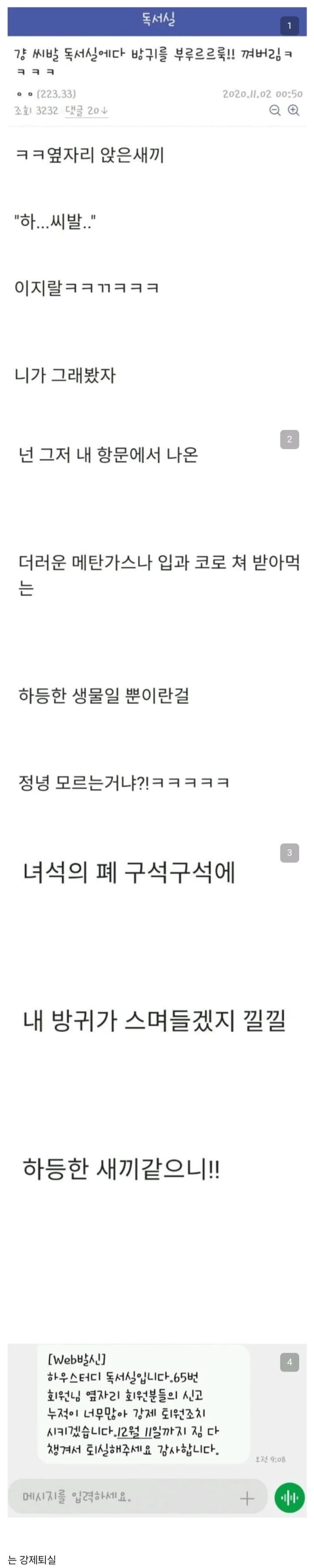 독서실 부루루루루룩..
