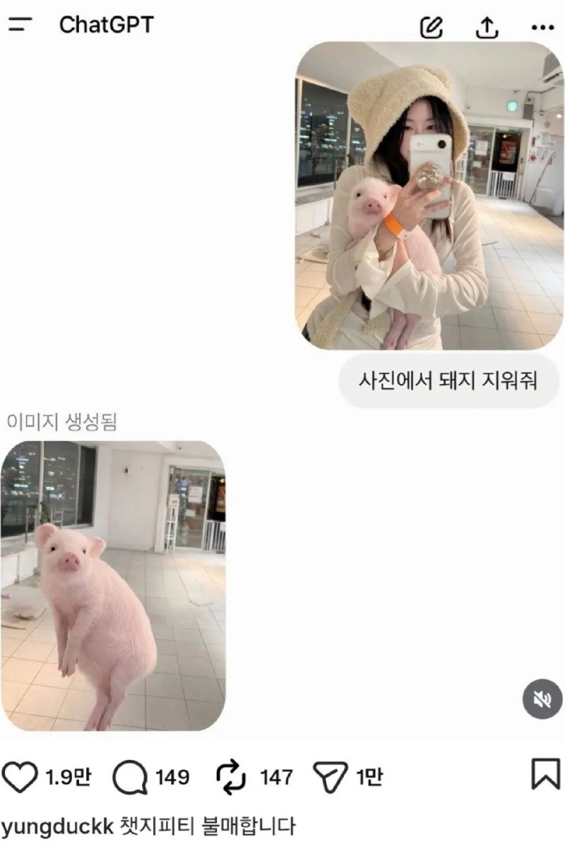 챗지피티 불매한다는 유튜버