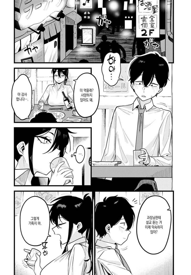 ㅆㄷ) 후배 동정 떼주는 선배 manhwa