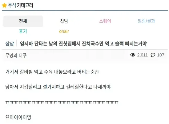 주식을 깨달은 더쿠녀