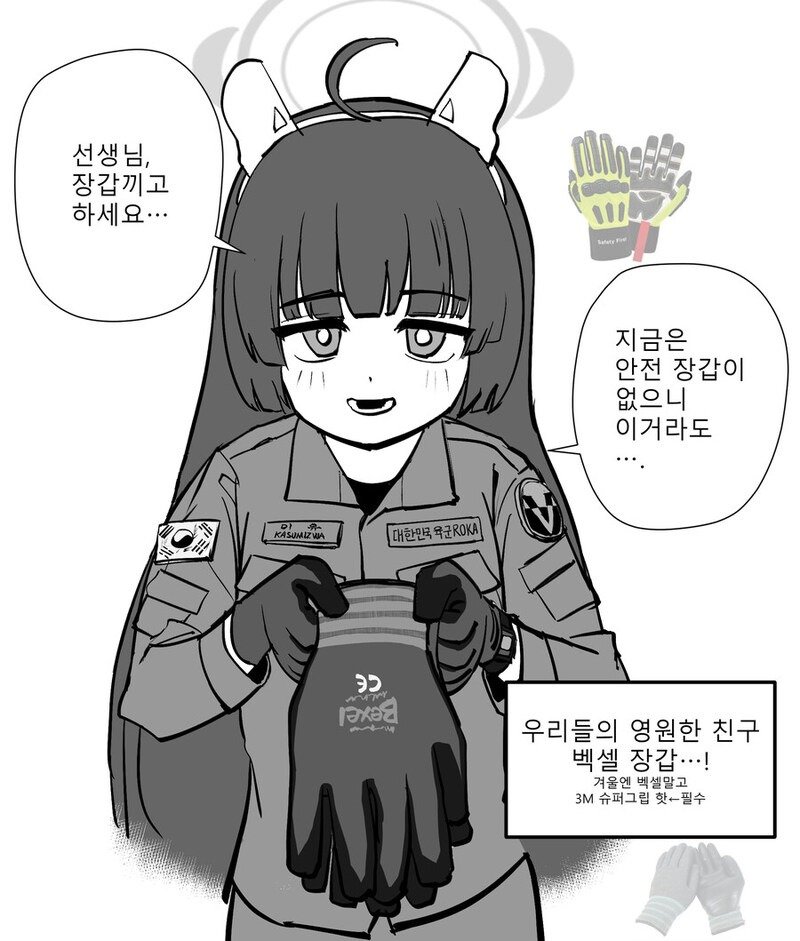 ㅆㄷ) 덕질하는 군필자들 특 :
