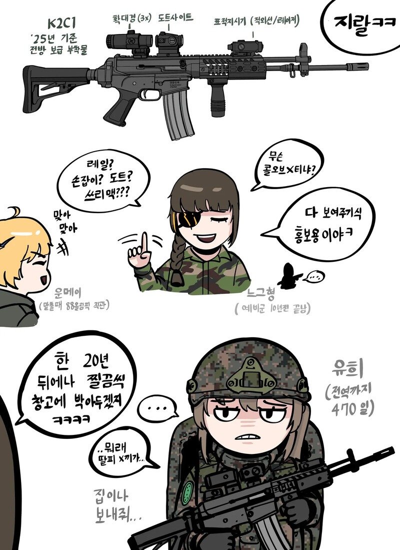 ㅆㄷ) 덕질하는 군필자들 특 :